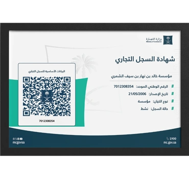 Certificate of 