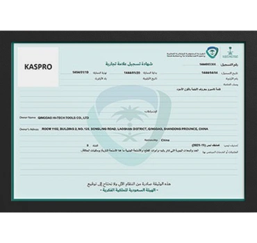 Certificate of 