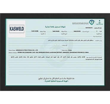 Certificate of 