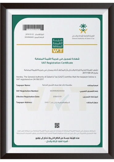 Certificate of 